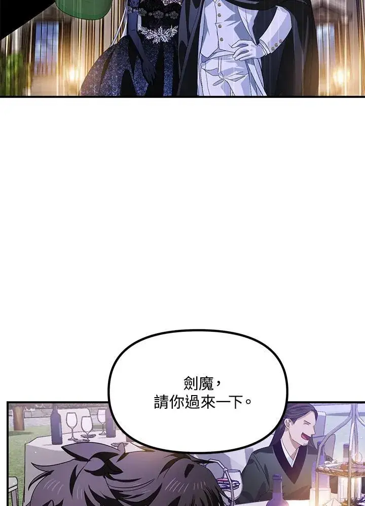 漫画《SSS级自杀猎人》第112话第60张图