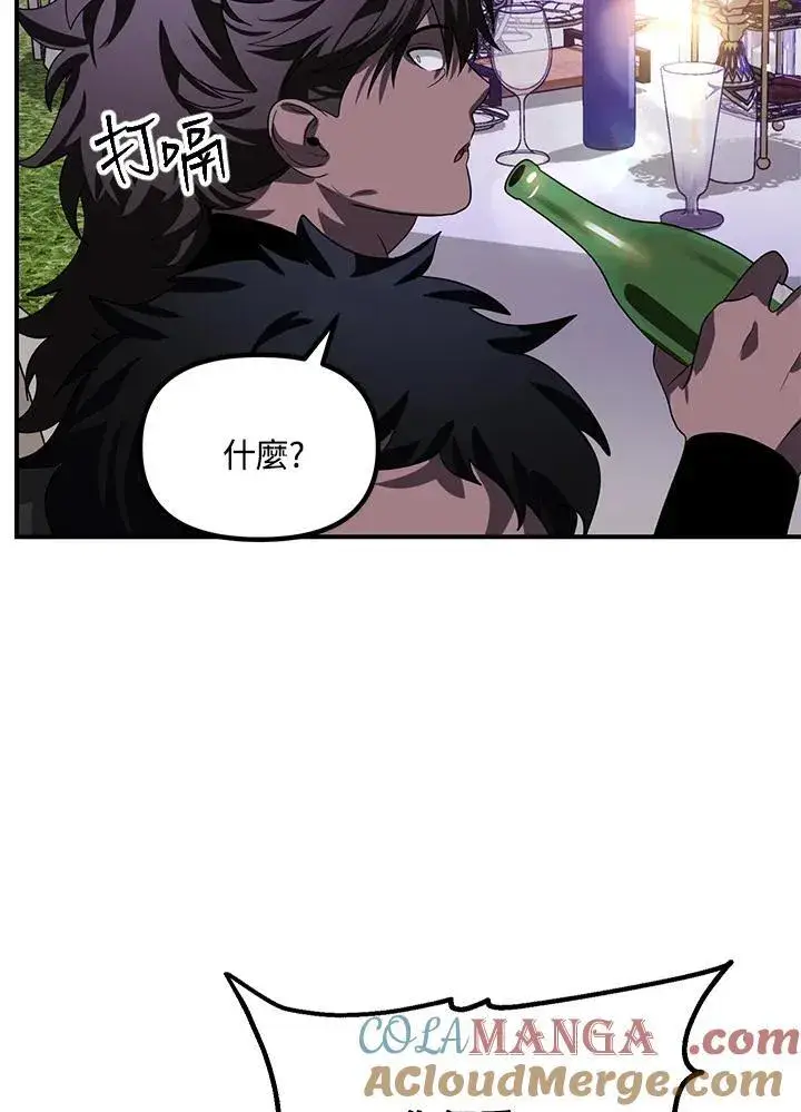 漫画《SSS级自杀猎人》第112话第61张图