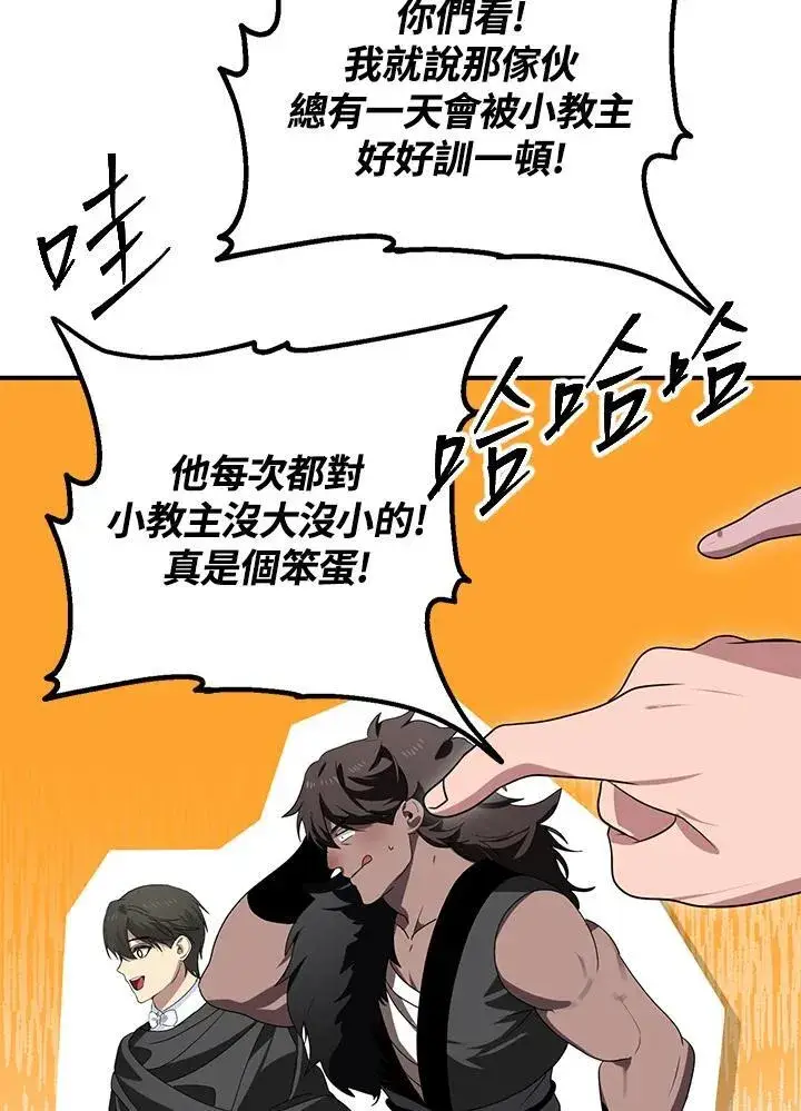 漫画《SSS级自杀猎人》第112话第62张图