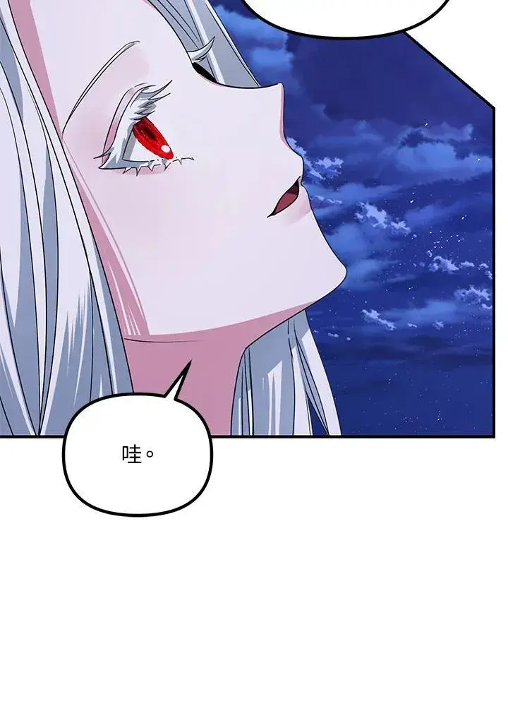漫画《SSS级自杀猎人》第112话第66张图