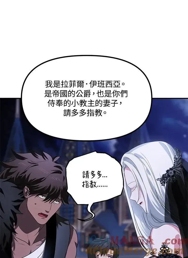 漫画《SSS级自杀猎人》第112话第69张图