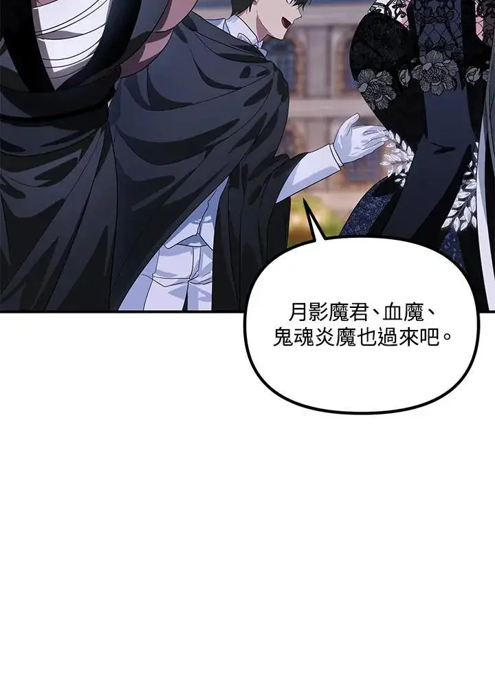 漫画《SSS级自杀猎人》第112话第70张图