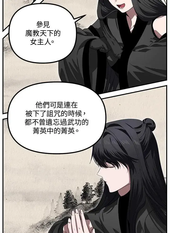 漫画《SSS级自杀猎人》第112话第72张图