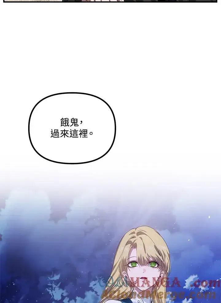 漫画《SSS级自杀猎人》第112话第73张图