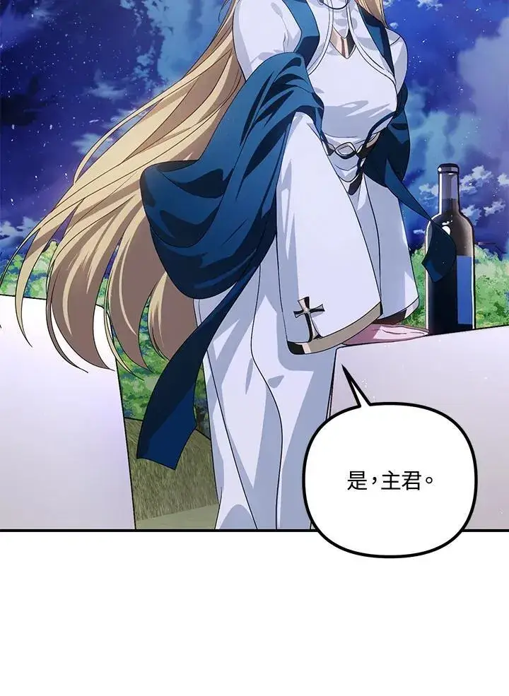 漫画《SSS级自杀猎人》第112话第74张图