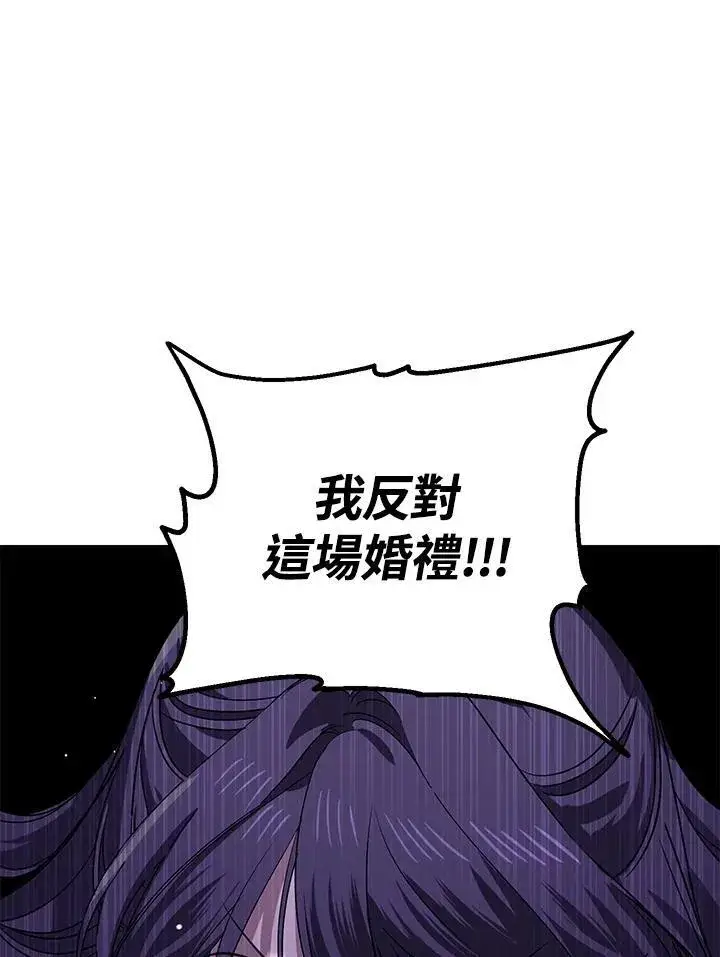 漫画《SSS级自杀猎人》第112话第8张图