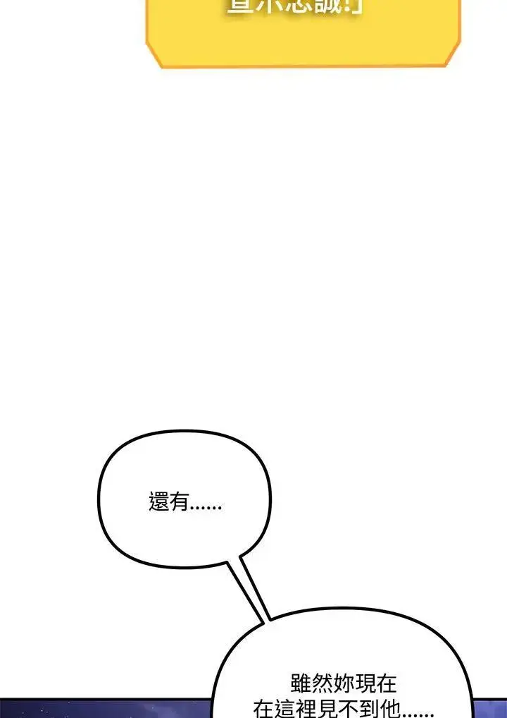 漫画《SSS级自杀猎人》第112话第84张图