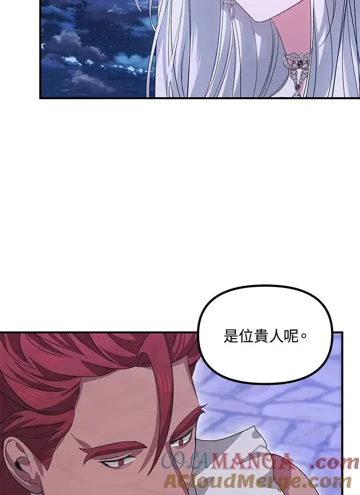 漫画《SSS级自杀猎人》第112话第89张图