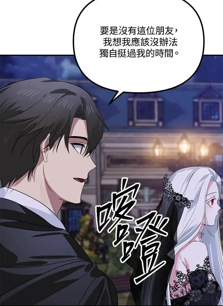 漫画《SSS级自杀猎人》第112话第91张图