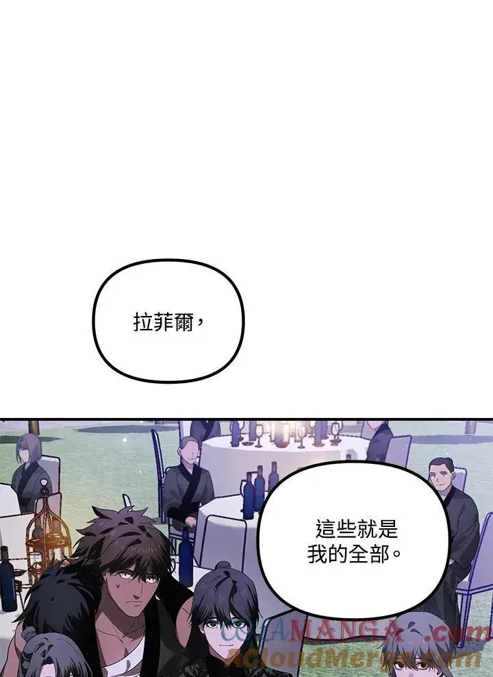 漫画《SSS级自杀猎人》第112话第97张图