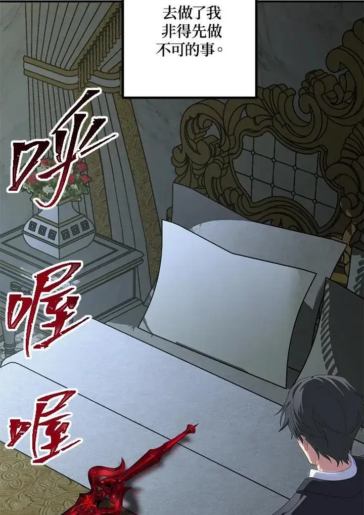 漫画《SSS级自杀猎人》第113话第10张图