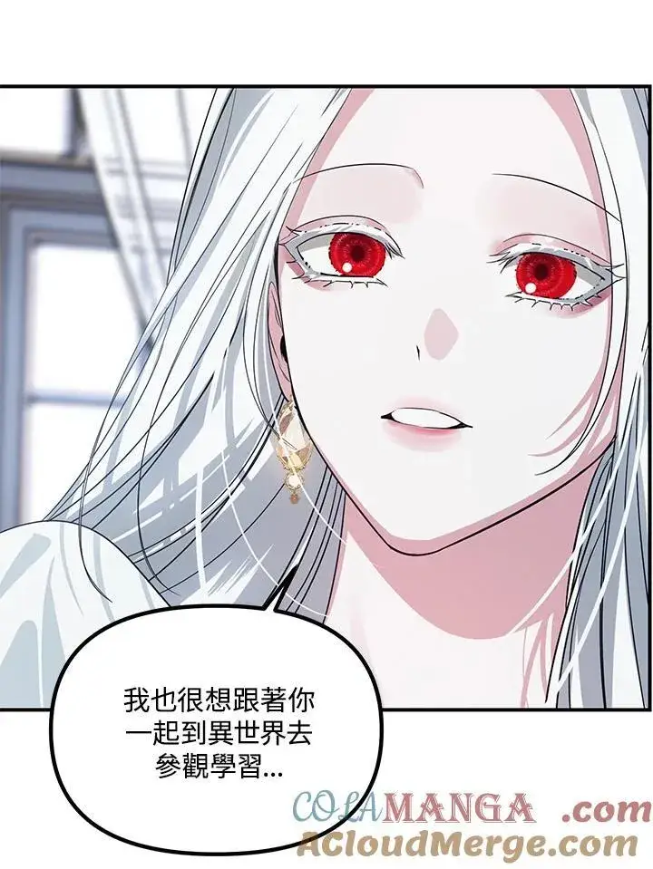 漫画《SSS级自杀猎人》第113话第101张图