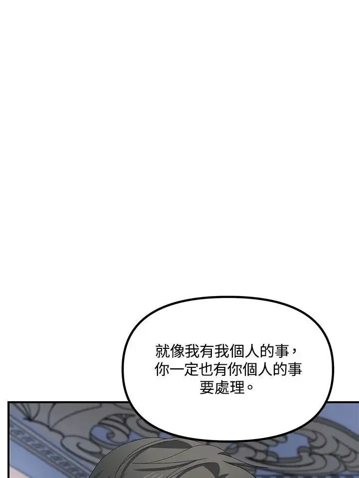 漫画《SSS级自杀猎人》第113话第102张图