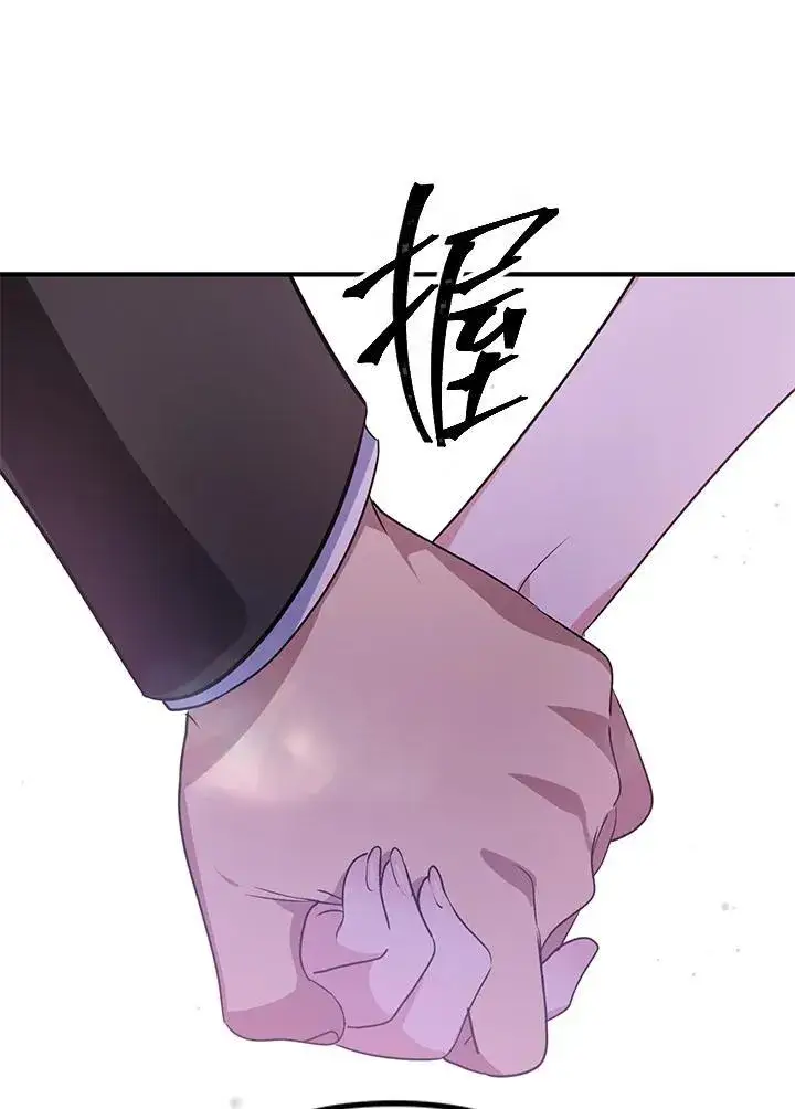 漫画《SSS级自杀猎人》第113话第104张图