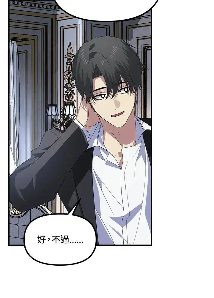 漫画《SSS级自杀猎人》第113话第106张图