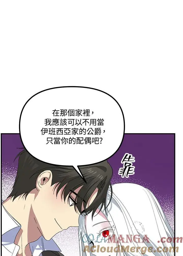 漫画《SSS级自杀猎人》第113话第109张图