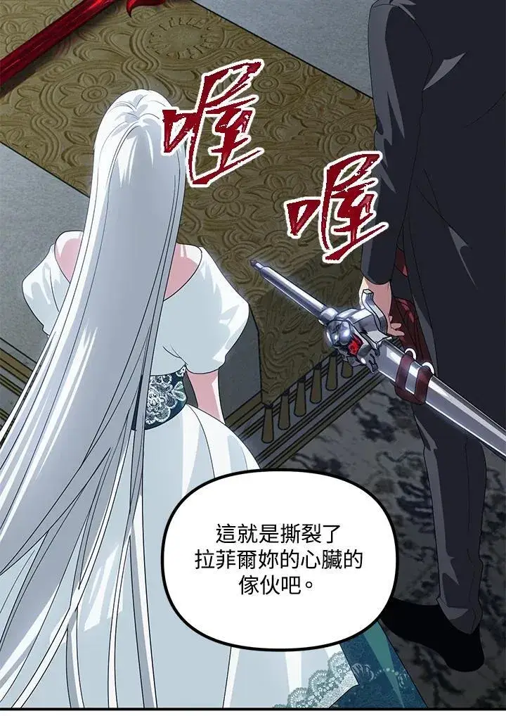 漫画《SSS级自杀猎人》第113话第11张图