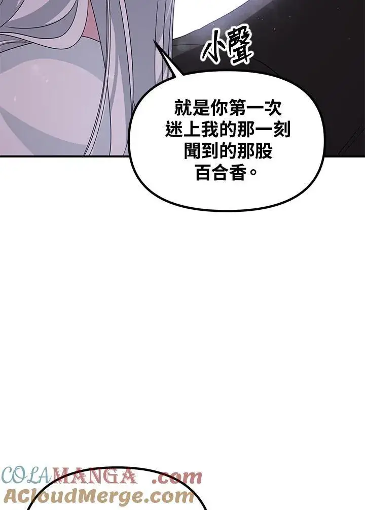 漫画《SSS级自杀猎人》第113话第113张图