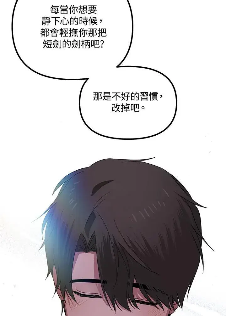 漫画《SSS级自杀猎人》第113话第114张图