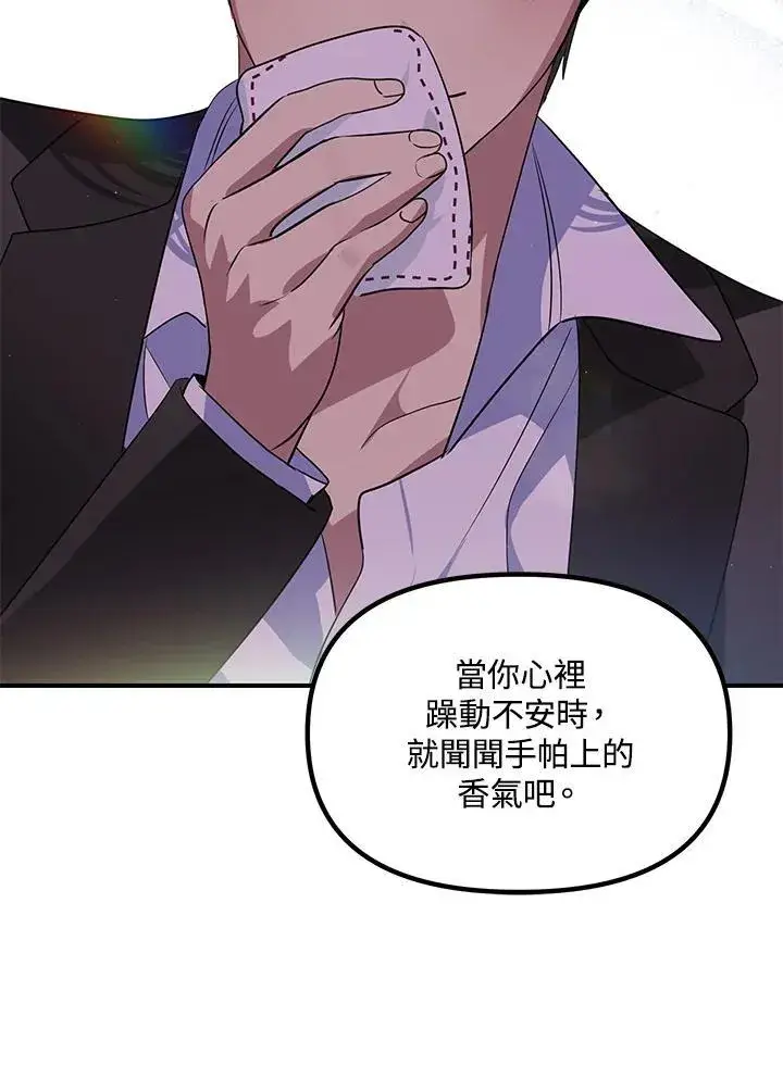 漫画《SSS级自杀猎人》第113话第115张图