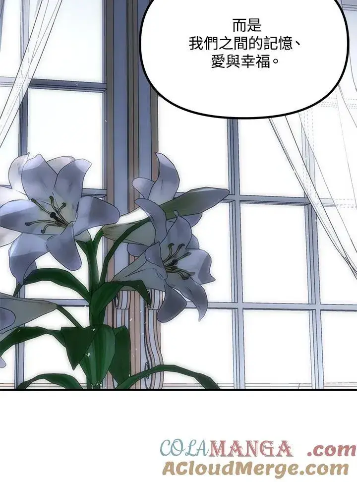 漫画《SSS级自杀猎人》第113话第117张图