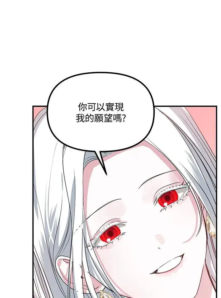 漫画《SSS级自杀猎人》第113话第118张图