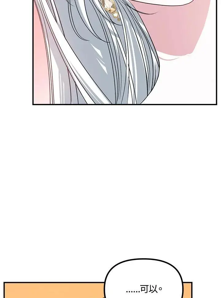 漫画《SSS级自杀猎人》第113话第119张图