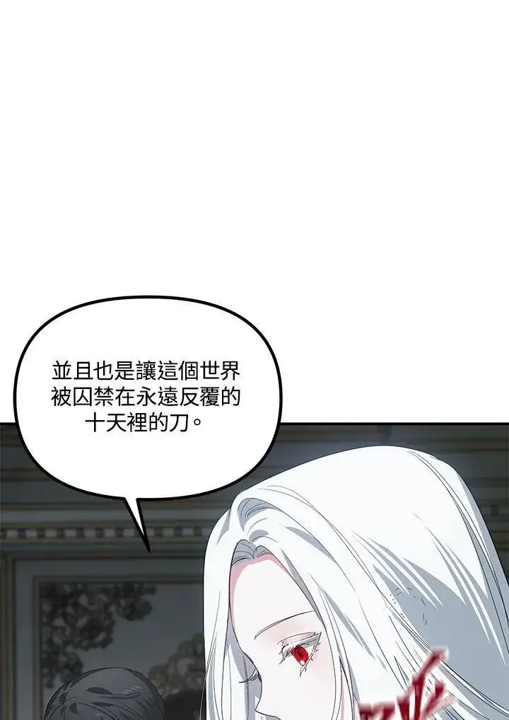漫画《SSS级自杀猎人》第113话第12张图