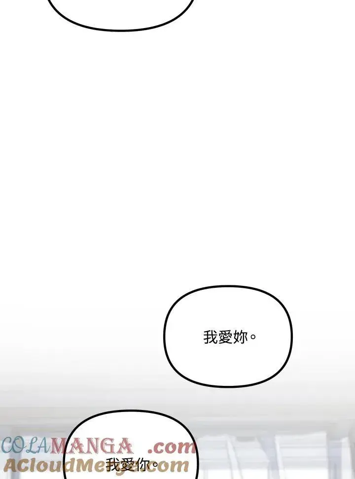 漫画《SSS级自杀猎人》第113话第121张图