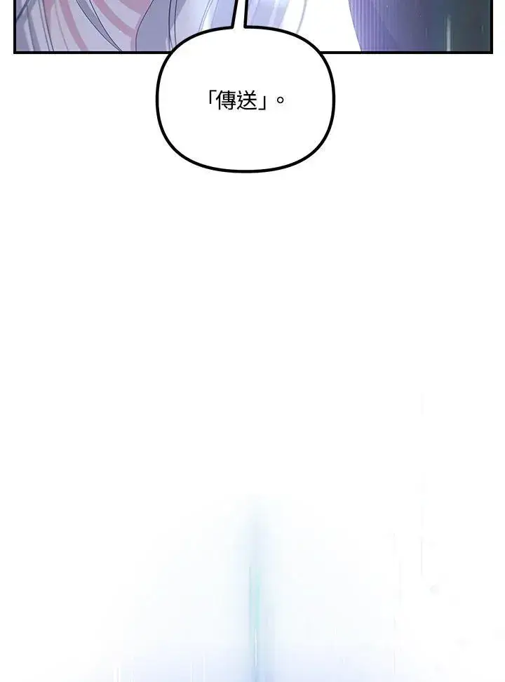 漫画《SSS级自杀猎人》第113话第124张图