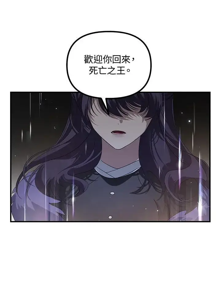 漫画《SSS级自杀猎人》第113话第126张图