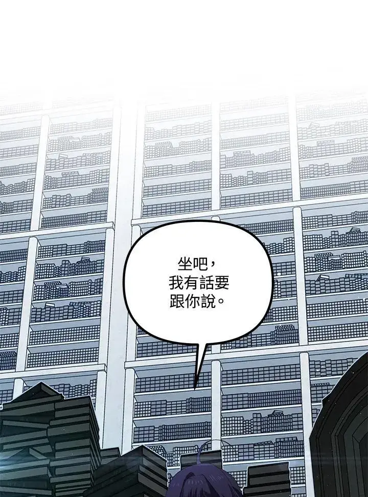 漫画《SSS级自杀猎人》第113话第127张图