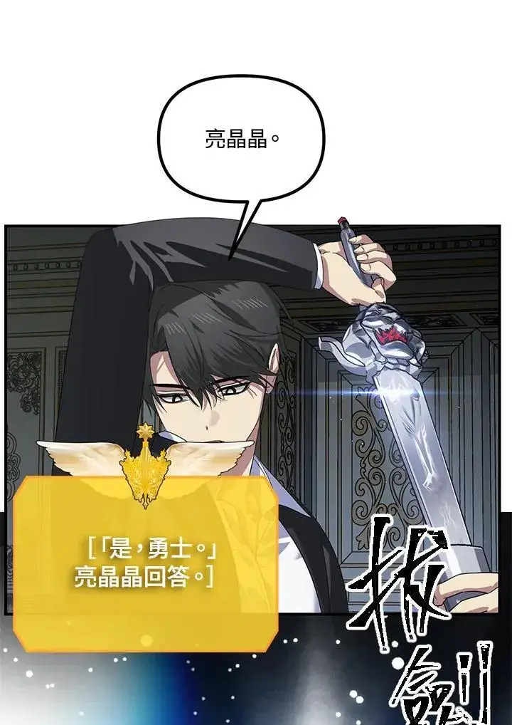 漫画《SSS级自杀猎人》第113话第14张图