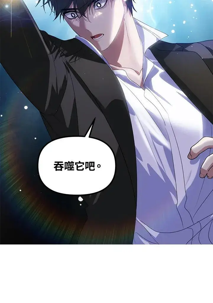 漫画《SSS级自杀猎人》第113话第16张图