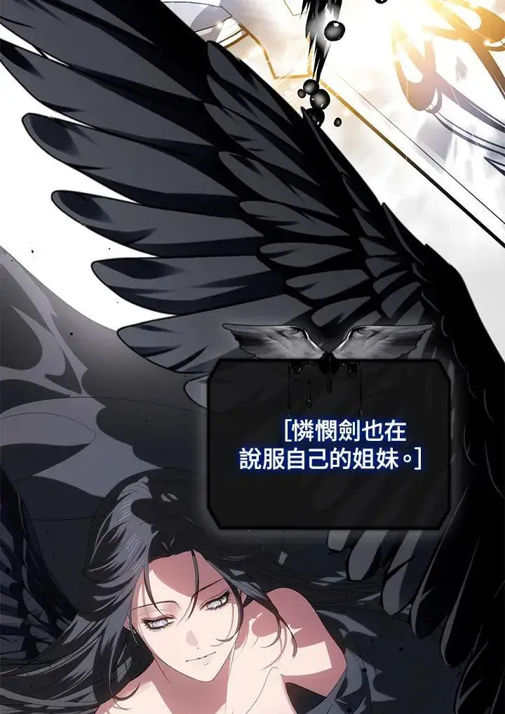 漫画《SSS级自杀猎人》第113话第26张图