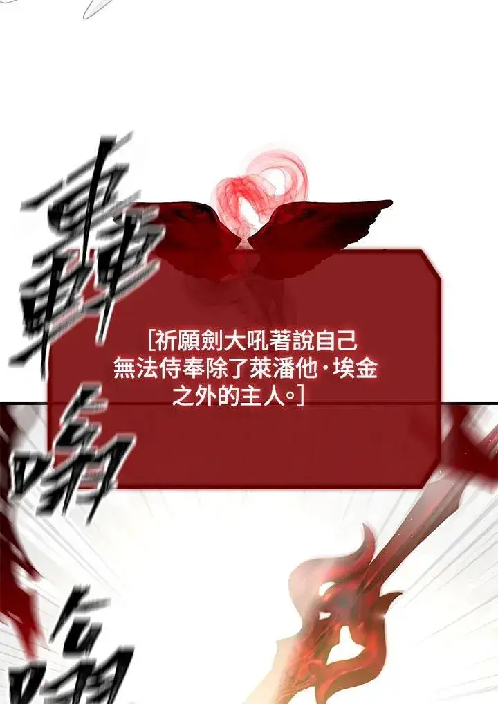 漫画《SSS级自杀猎人》第113话第31张图