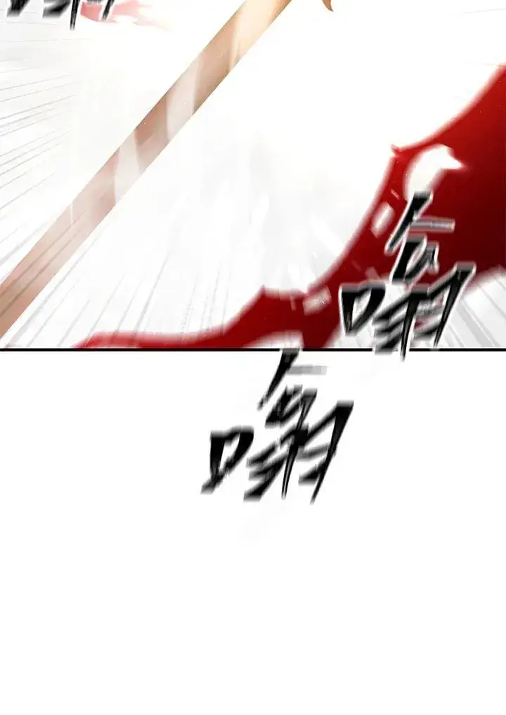 漫画《SSS级自杀猎人》第113话第32张图