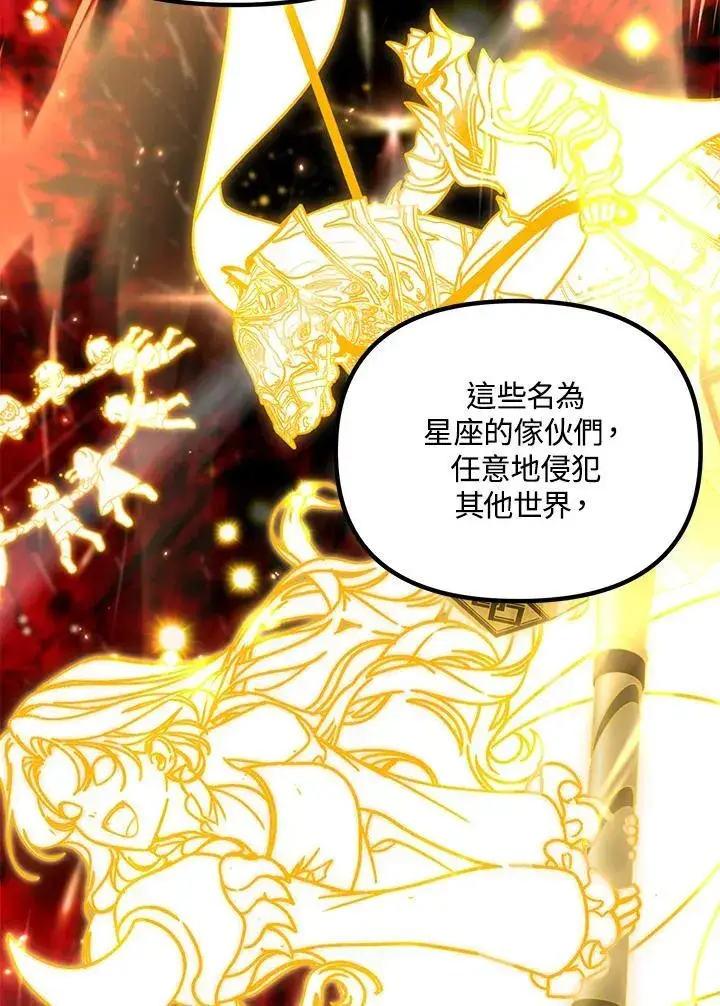 漫画《SSS级自杀猎人》第113话第35张图