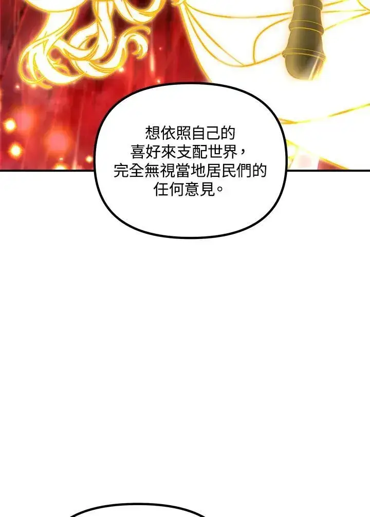 漫画《SSS级自杀猎人》第113话第36张图