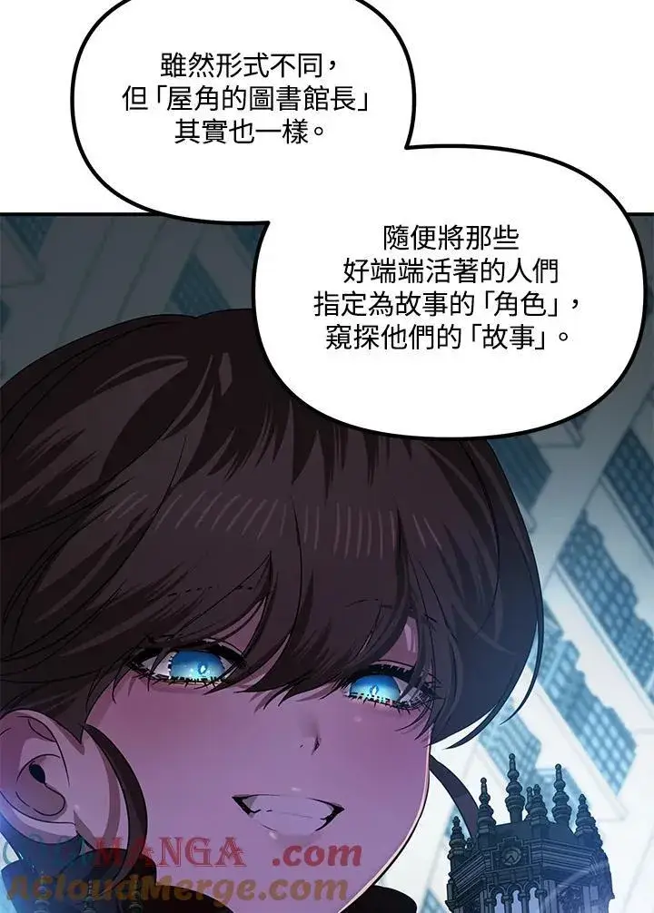 漫画《SSS级自杀猎人》第113话第37张图