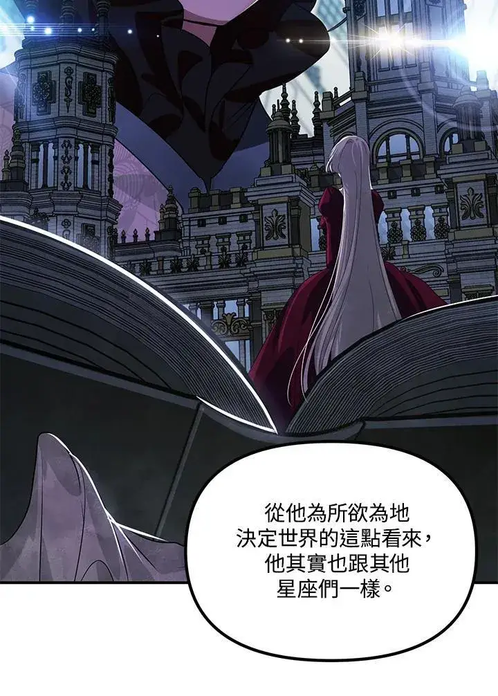 漫画《SSS级自杀猎人》第113话第38张图