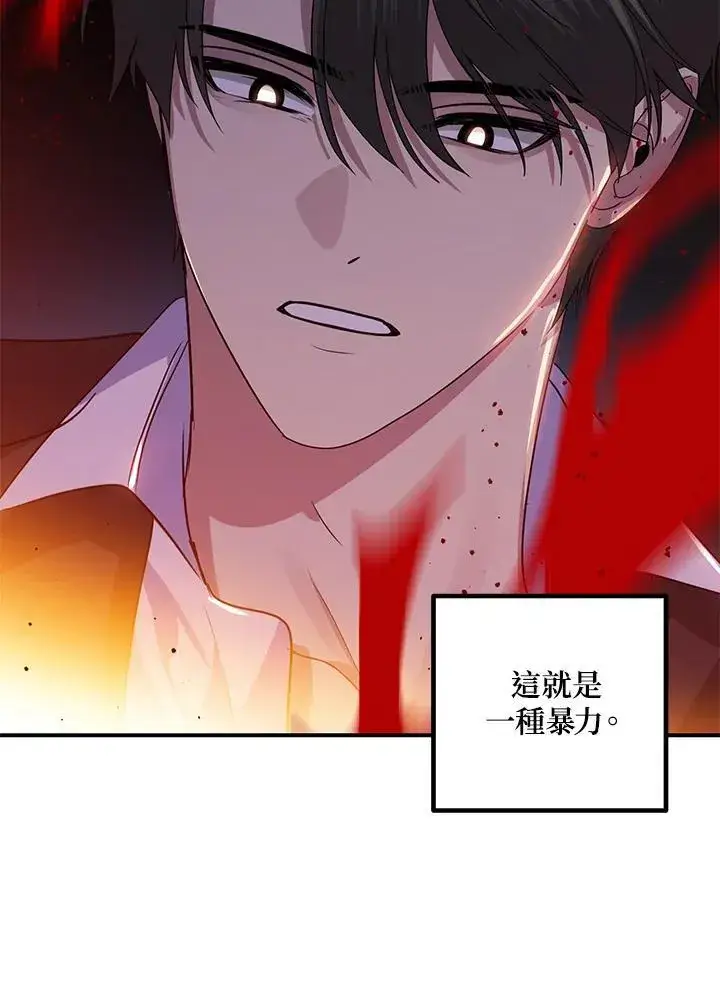 漫画《SSS级自杀猎人》第113话第40张图