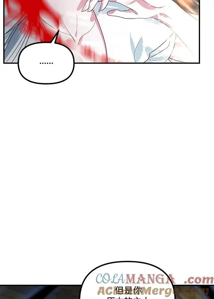 漫画《SSS级自杀猎人》第113话第45张图