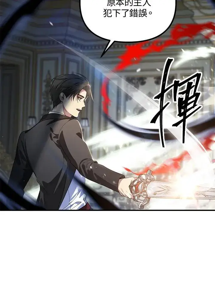 漫画《SSS级自杀猎人》第113话第46张图