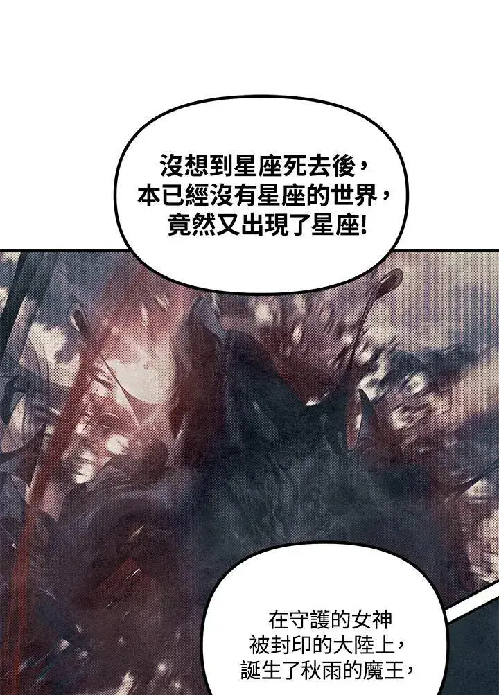 漫画《SSS级自杀猎人》第113话第47张图