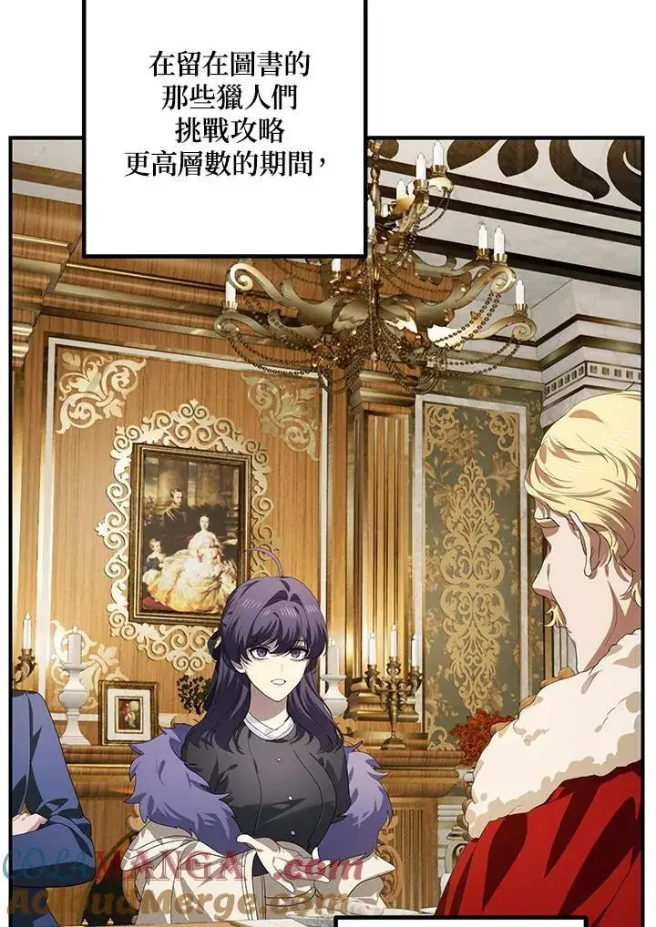 漫画《SSS级自杀猎人》第113话第5张图