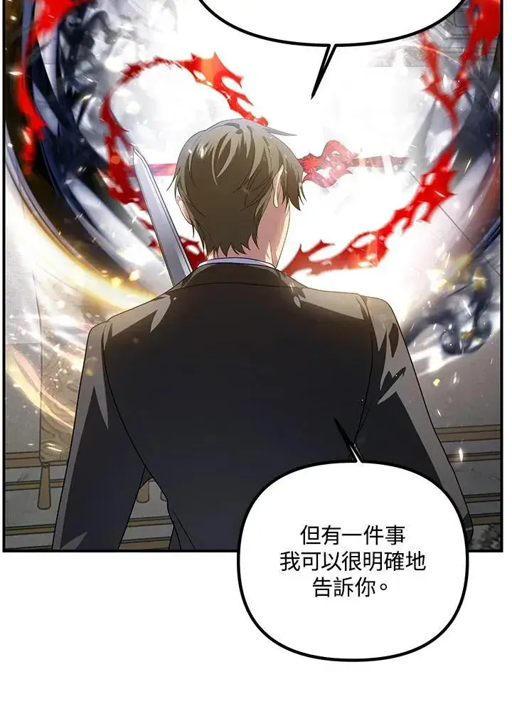 漫画《SSS级自杀猎人》第113话第51张图