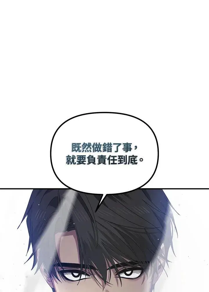漫画《SSS级自杀猎人》第113话第52张图