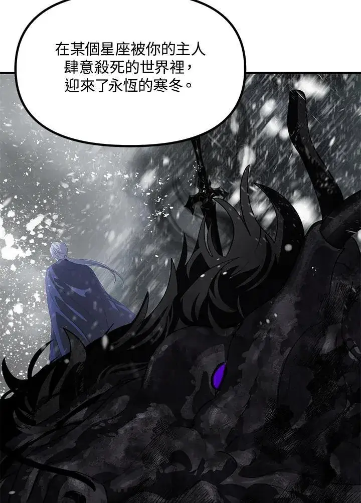 漫画《SSS级自杀猎人》第113话第54张图