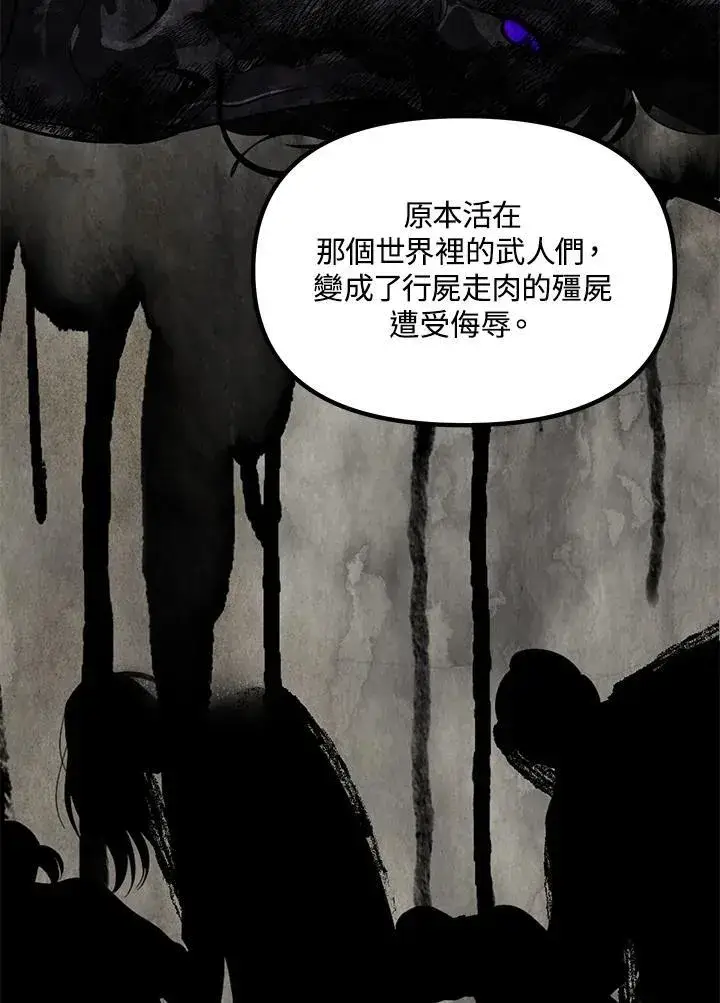 漫画《SSS级自杀猎人》第113话第55张图